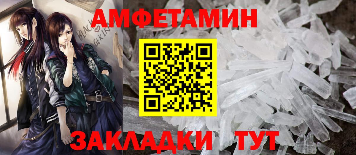 АМФЕТАМИН Розовый Ступино