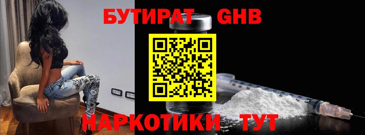 Ступино  БУТИРАТ вода  БУТИРАТ  Вход с VPN 