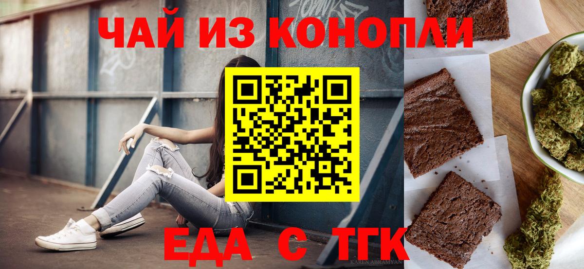 Cannafood марихуана  Вход с VPN  Ступино 