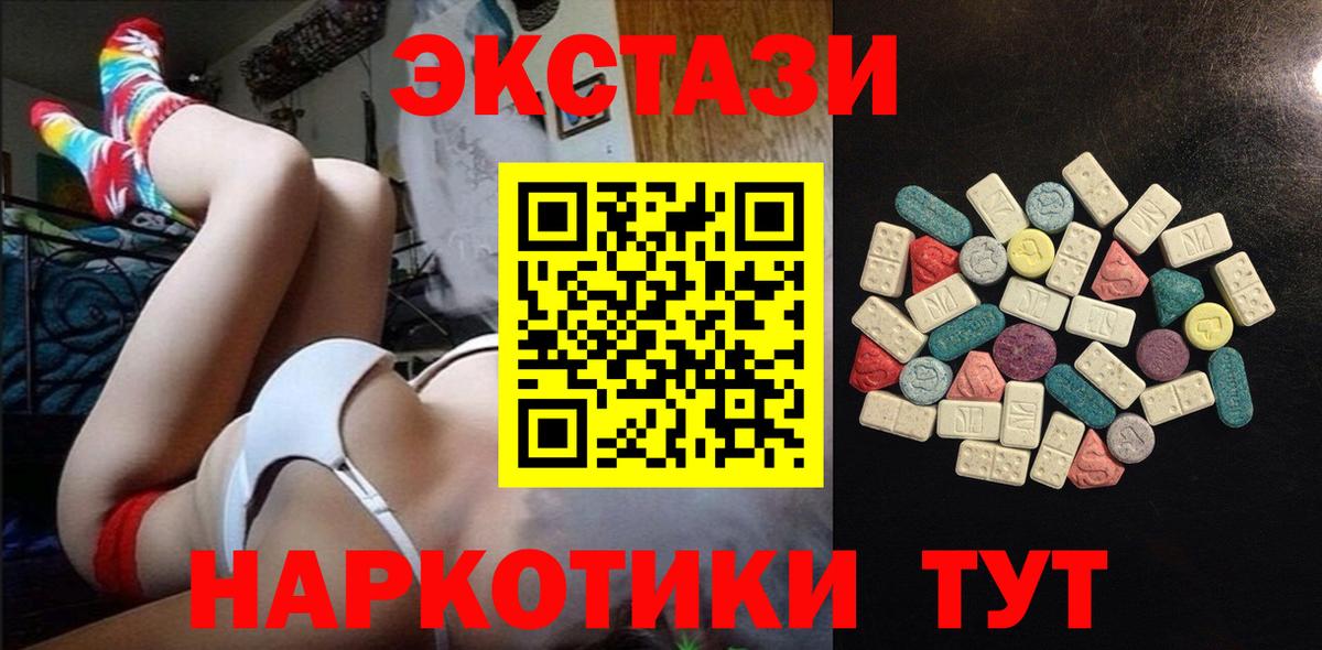 Ступино  Экстази 99%  ссылка на мегу маркетплейс  Вход с VPN  Ecstasy XTC 