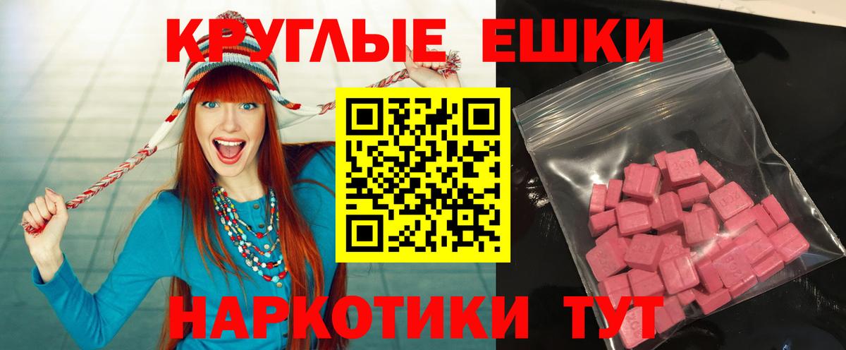 ЭКСТАЗИ 300 mg Ступино