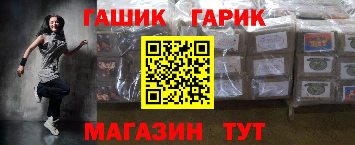 ГАШ ice o lator Ступино