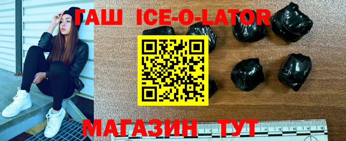 ГАШ 40% ТГК  Вход с VPN  Ступино 