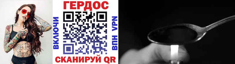 ГЕРОИН герыч купить цена Ступино
