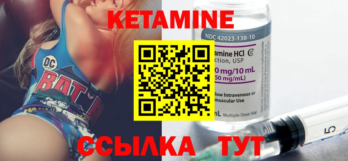 КЕТАМИН VHQ Ступино