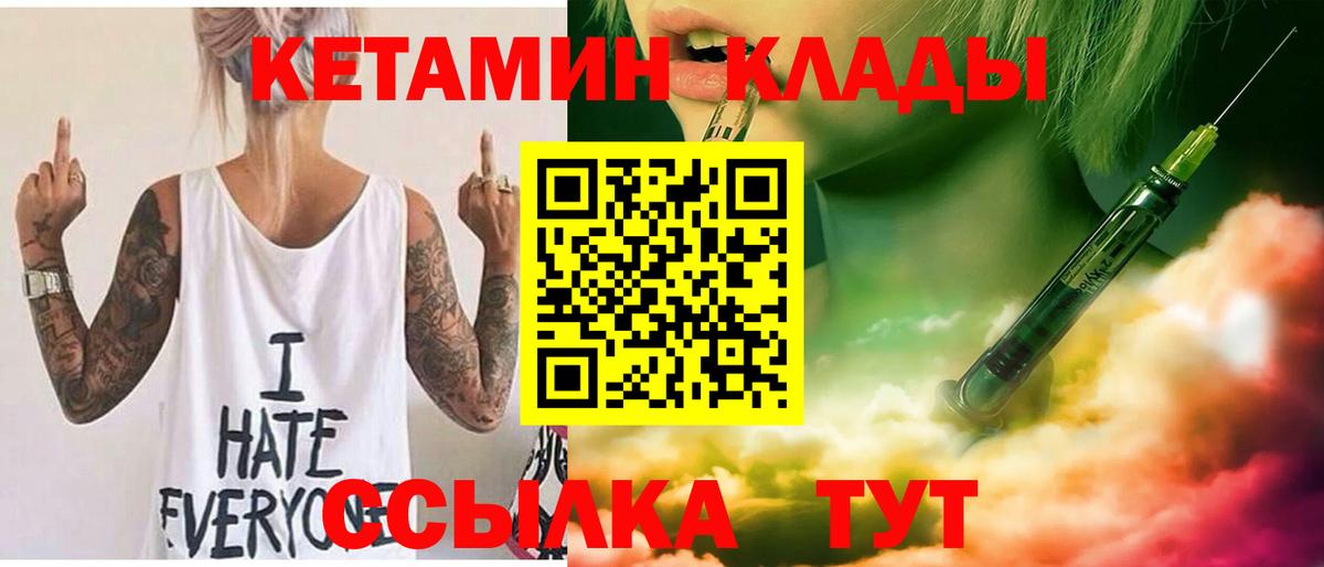 Кетамин VHQ  КЕТАМИН VHQ  Вход с VPN  Ступино 