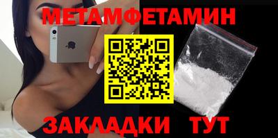метамфетамин Моздок