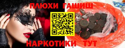синтетический гашиш Можга