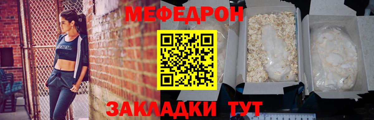 Мефедрон кристаллы  Вход с VPN  МЕФ  Меф  Ступино  Мефедрон 4 MMC 
