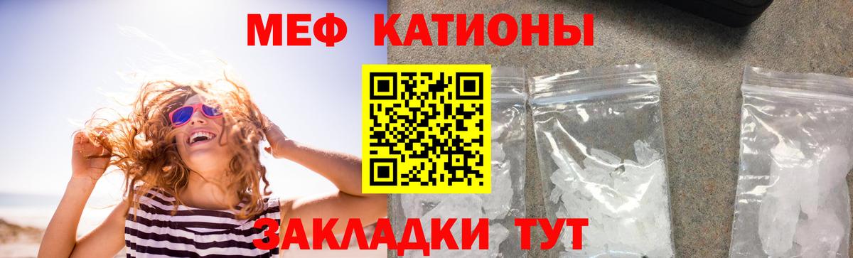 Меф кристаллы Ступино