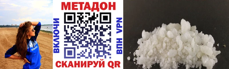 МЕТАДОН кристалл  Ступино 