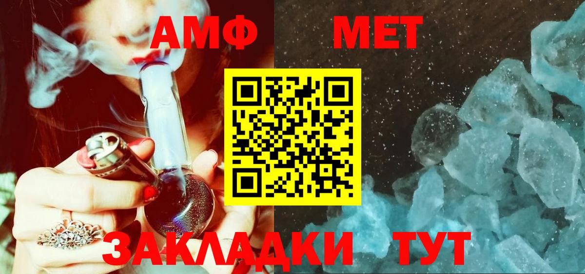 МЕТАМФЕТАМИН Декстрометамфетамин 99.9% Ступино