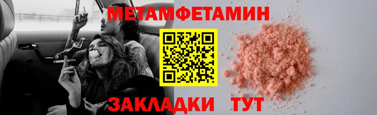 Ступино  Метамфетамин Декстрометамфетамин 99.9%  Вход с VPN  Метамфетамин Декстрометамфетамин 99.9% 
