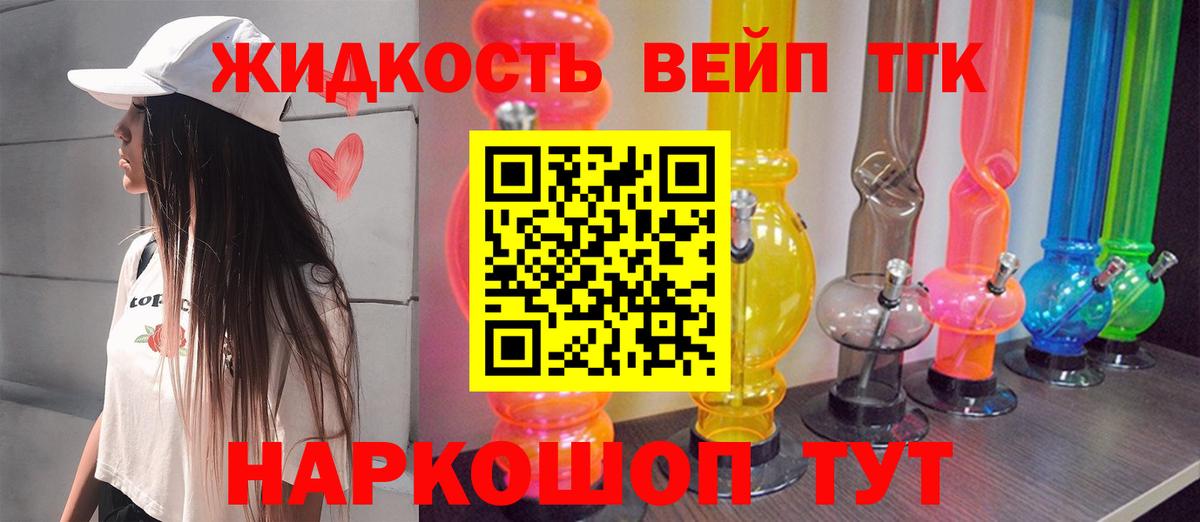 Дистиллят ТГК жижа  Вход с VPN  Дистиллят ТГК Wax  Ступино 