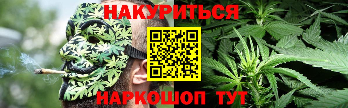 Конопля планчик  Вход с VPN  Шишки марихуана SATIVA & INDICA  Ступино 